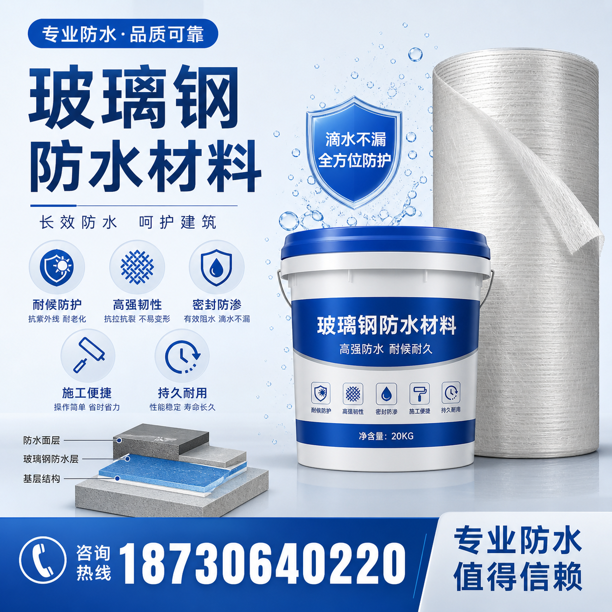 如何选择适合的玻璃钢防水材料?克孜勒苏 采购指南