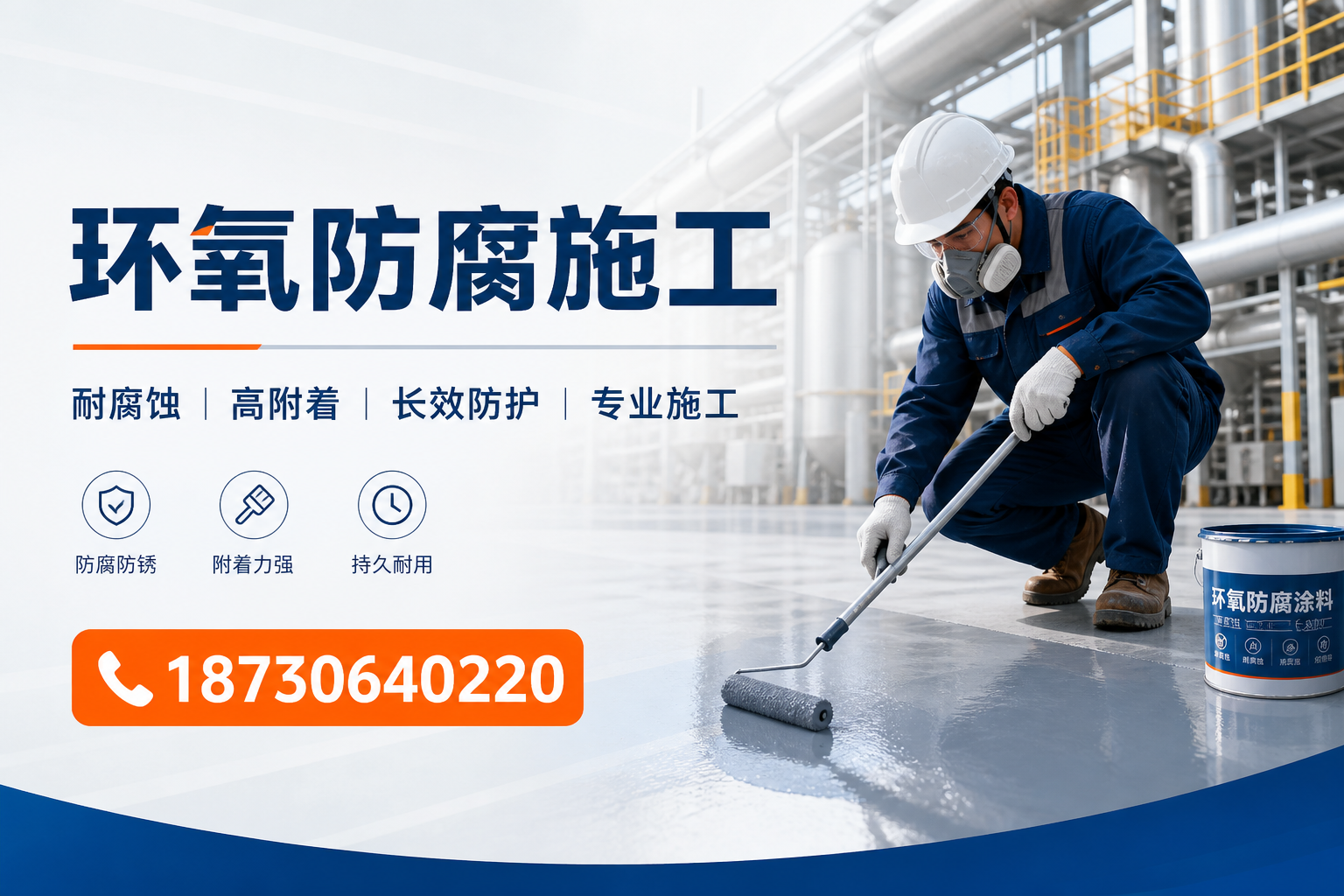 在 克孜勒苏 进行环氧防腐施工的注意事项