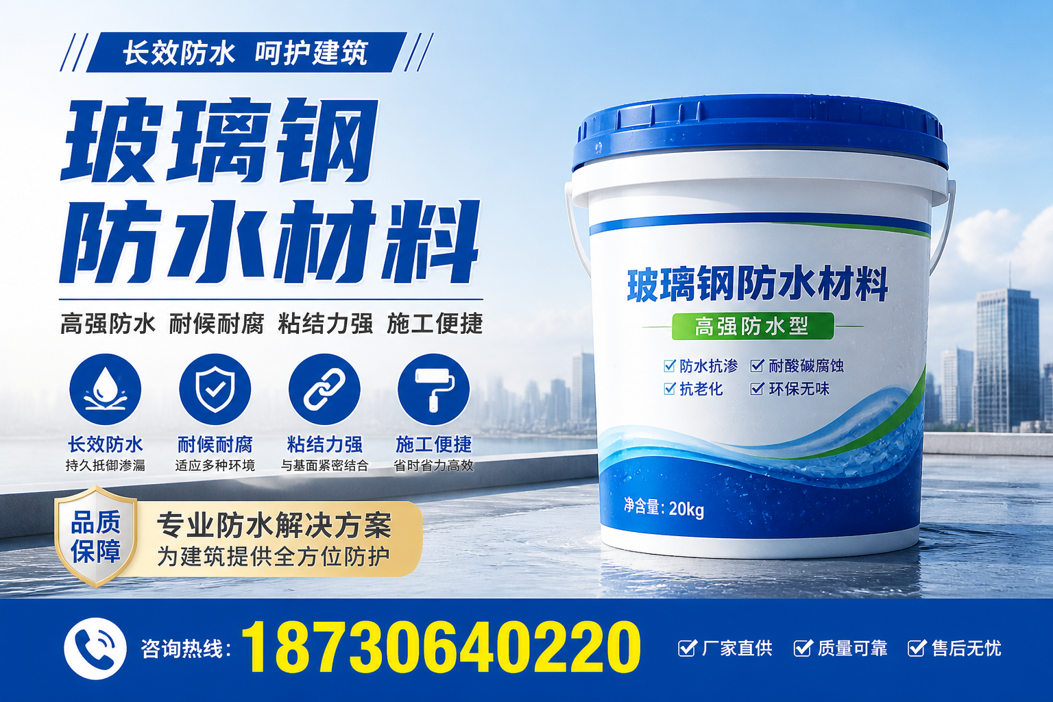 从零开始了解玻璃钢防水材料，克孜勒苏 入门指南