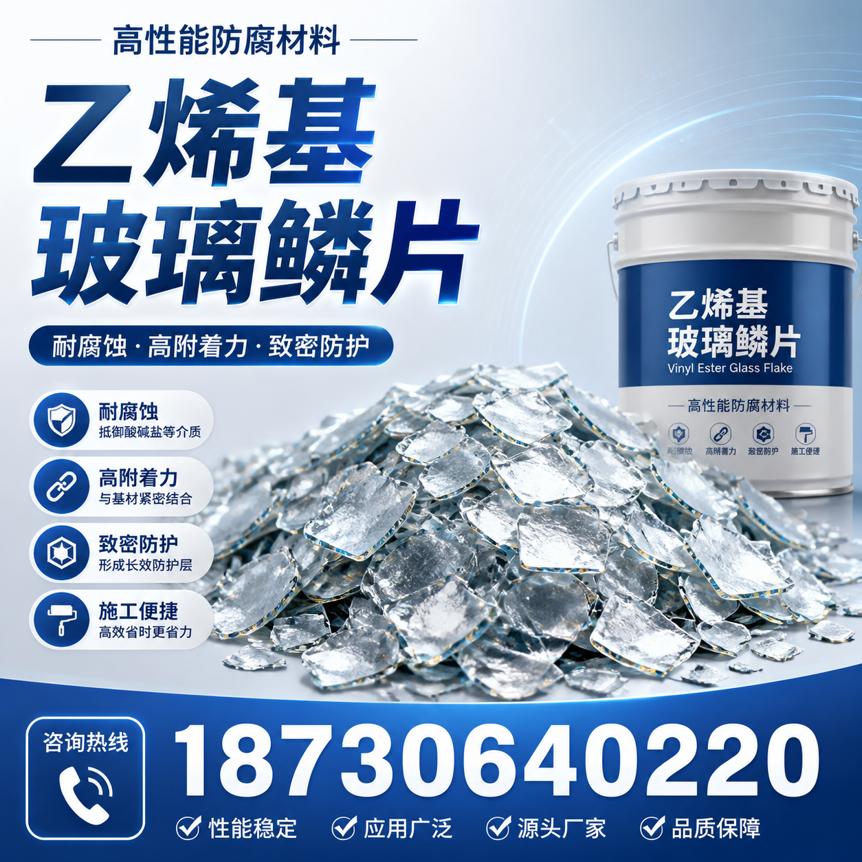 乙烯基玻璃鳞片的优势与应用领域解析,适合在 克孜勒苏 的企业使用